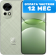 Смартфон Huawei Nova 13 12GB/512GB (дымчатый зеленый) - 