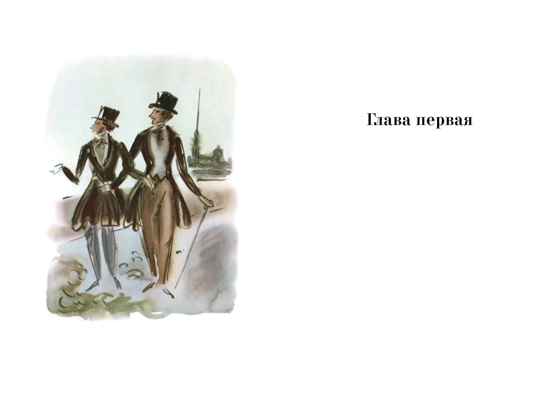 Художественная книга Азбука Евгений Онегин (Пушкин Александр) — фото 2