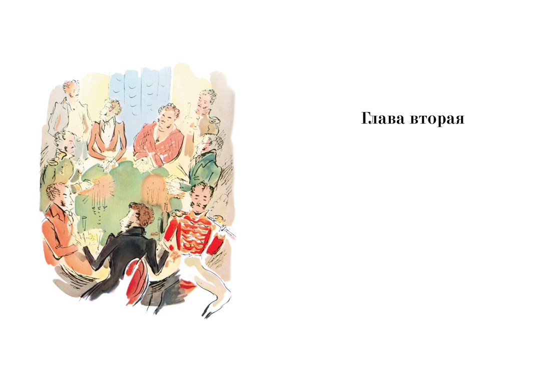 Художественная книга Азбука Евгений Онегин (Пушкин Александр) — фото 4