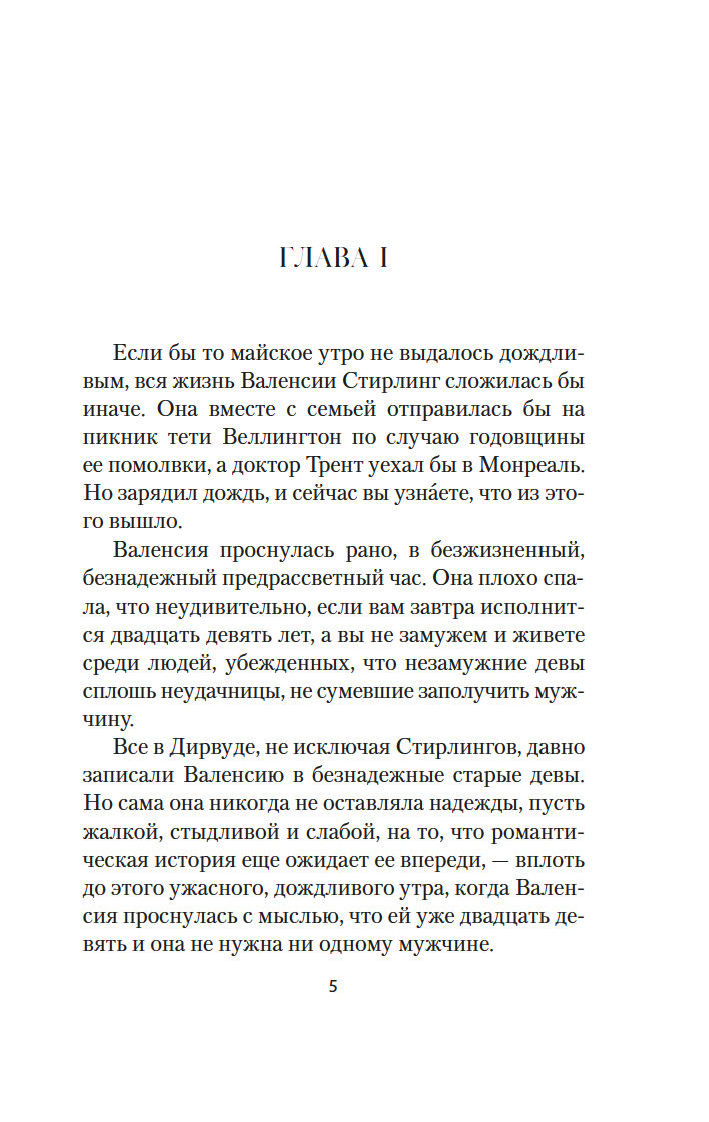 Художественная книга Азбука Голубой замок, твердая обложка (Монтгомери Люси) — фото 5