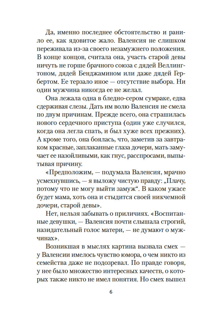 Художественная книга Азбука Голубой замок, твердая обложка (Монтгомери Люси) — фото 6