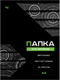 Папка для черчения BG А4 200г/м2 / Пч20А4_58485 (20л) - 