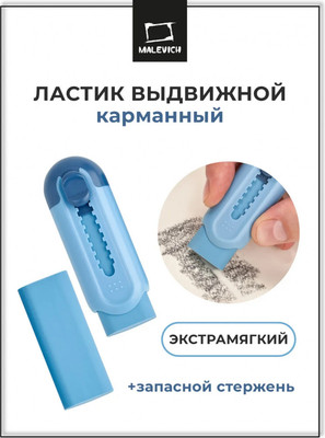 

Ластик, С запасным стержнем / 195342