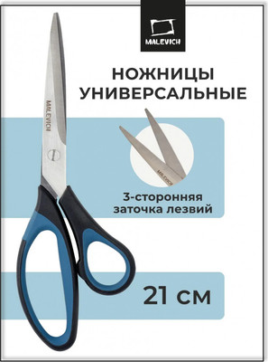 

Ножницы канцелярские, 195322