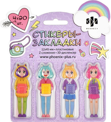 

Стикеры канцелярские, Девушки / 65032