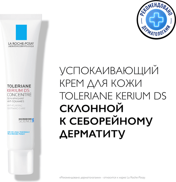 Крем для лица La Roche-Posay Toleriane Kerium DS
