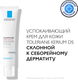 Крем для лица La Roche-Posay Toleriane Kerium DS (40мл) - 