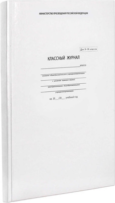 

Журнал классного руководителя, 10-11 класс / 5193