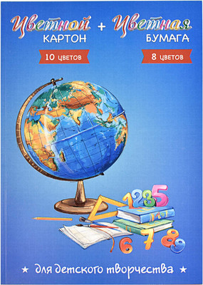 Набор цветной бумаги и картона Феникс+ Глобус / 66759 - 