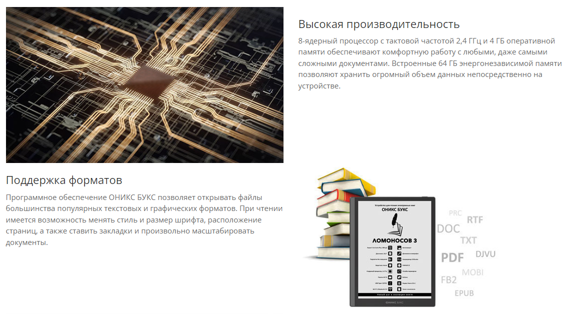 Электронная книга Onyx Boox Lomonosov 3 (черный) — фото 6