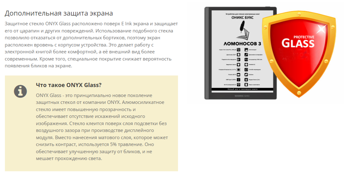 Электронная книга Onyx Boox Lomonosov 3 (черный) — фото 5