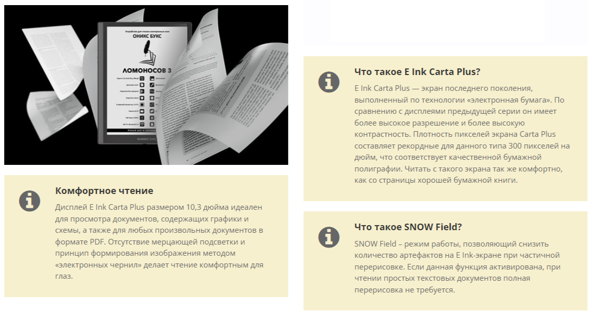 Электронная книга Onyx Boox Lomonosov 3 (черный) — фото 2