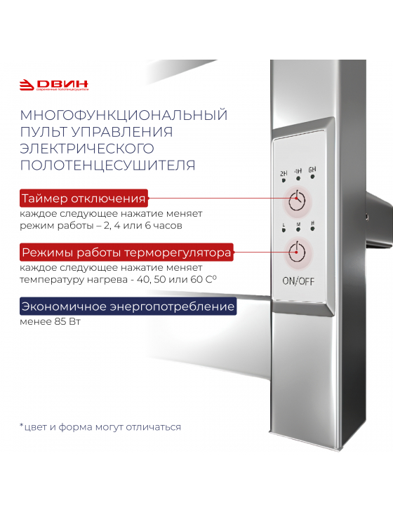 Полотенцесушитель электрический Двин J plaza neo 80/50 (черный матовый) — фото 5