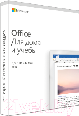 Пакет офисных программ Microsoft Office Home and Student 2019 Скретч-карта (79G-05012/SC)
