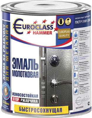 

Эмаль Euroclass, Серебристый, Молотковая