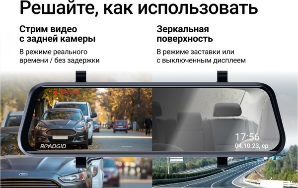 Видеорегистратор-зеркало Roadgid Blick 3 с GPS / 4603805190448