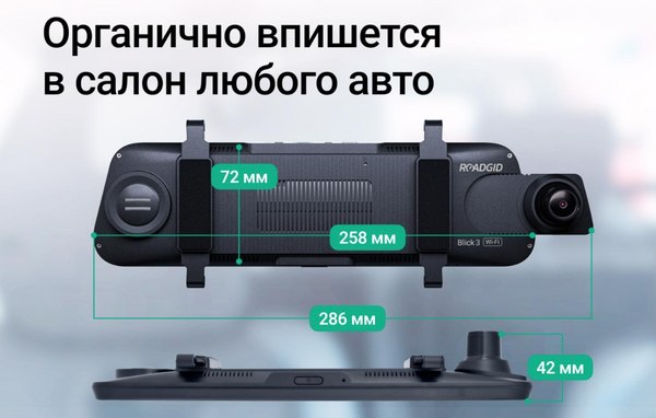 Видеорегистратор-зеркало Roadgid Blick 3 с GPS / 4603805190448