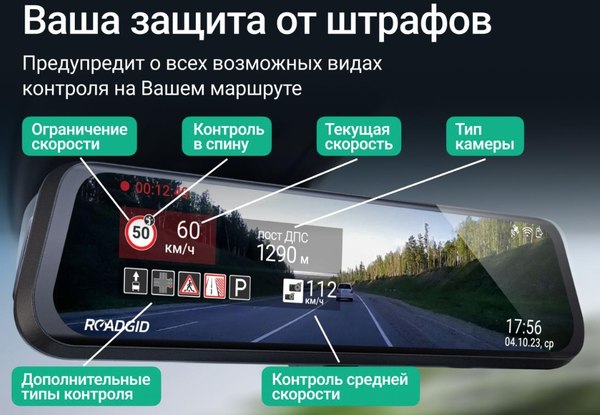 Видеорегистратор-зеркало Roadgid Blick 3 с GPS / 4603805190448