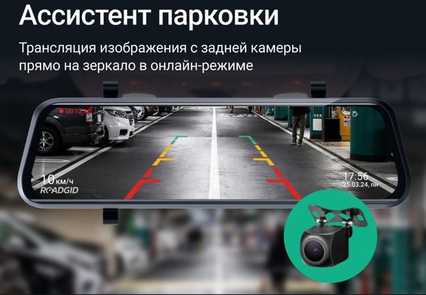 Видеорегистратор-зеркало Roadgid Blick 3 с GPS / 4603805190448