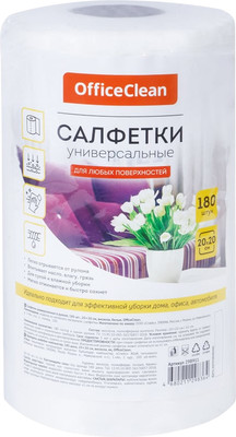 Набор салфеток хозяйственных OfficeClean 20x20см / 298911 (180шт, белый) -