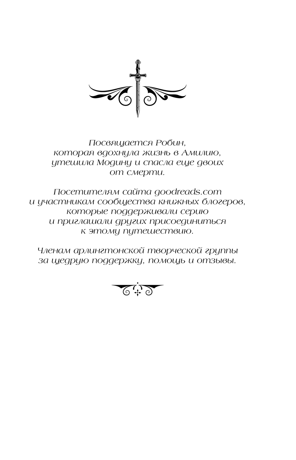 Художественная книга АСТ Восход империи, твердая обложка (Салливан Майкл) — фото 6