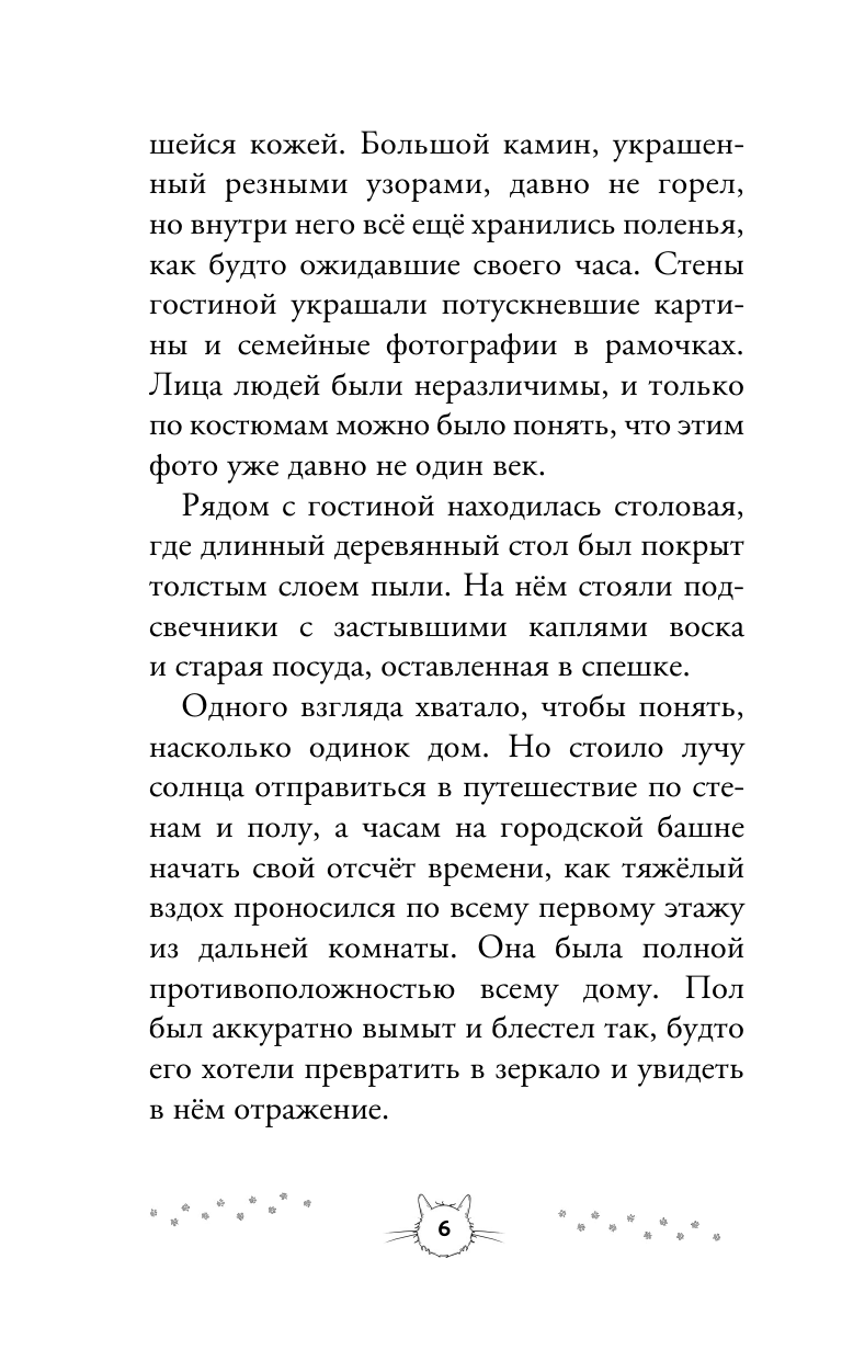 Художественная книга АСТ Котофильд в поисках клада, твердая обложка (Соловьева Ольга) — фото 4