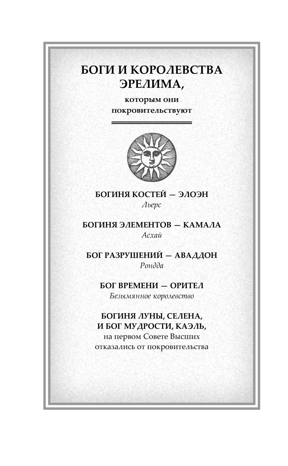 Художественная книга АСТ Крылья возмездия, твердая обложка (Эссес Дария) — фото 4