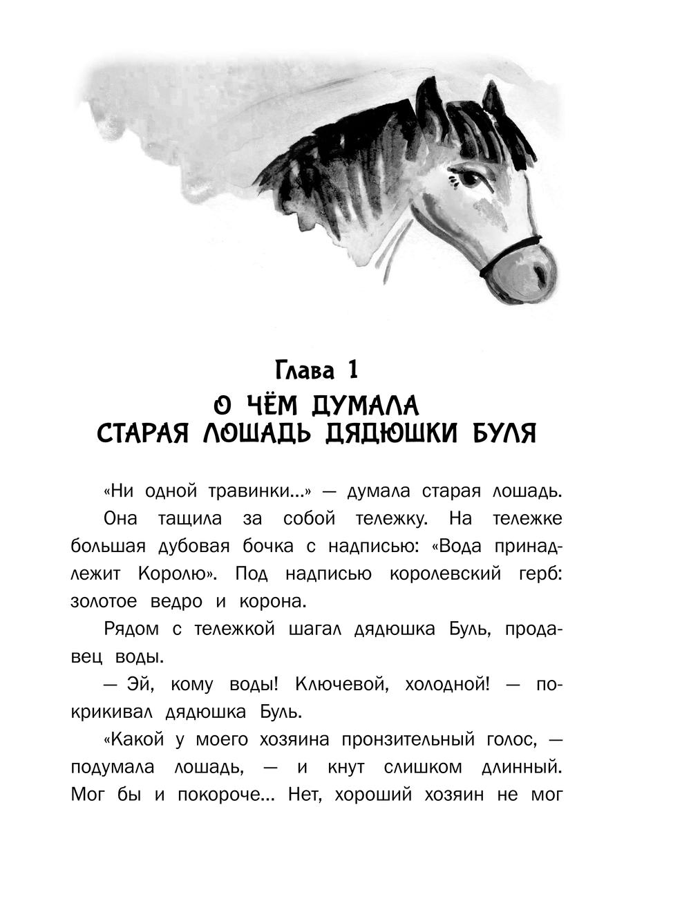 Художественная книга АСТ Лоскутик и Облако, твердая обложка (Прокофьева Софья) — фото 6