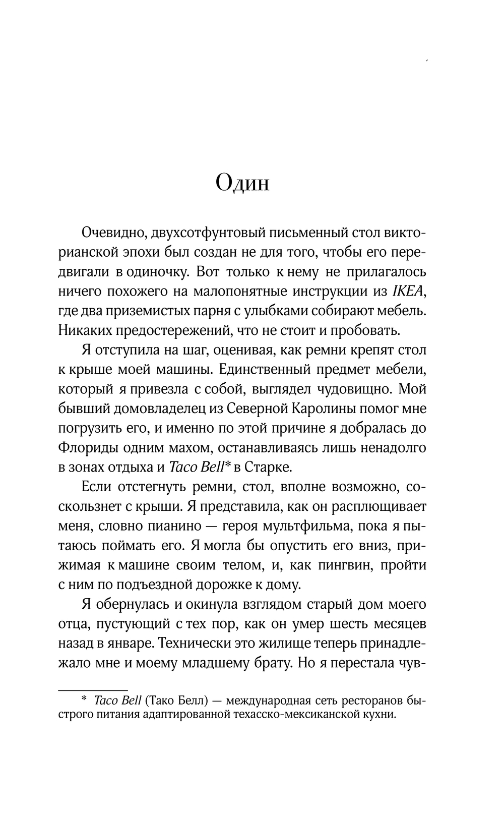 Художественная книга АСТ Любовь во времена серийных убийц, твердая обложка (Томпсон Алисия) — фото 6