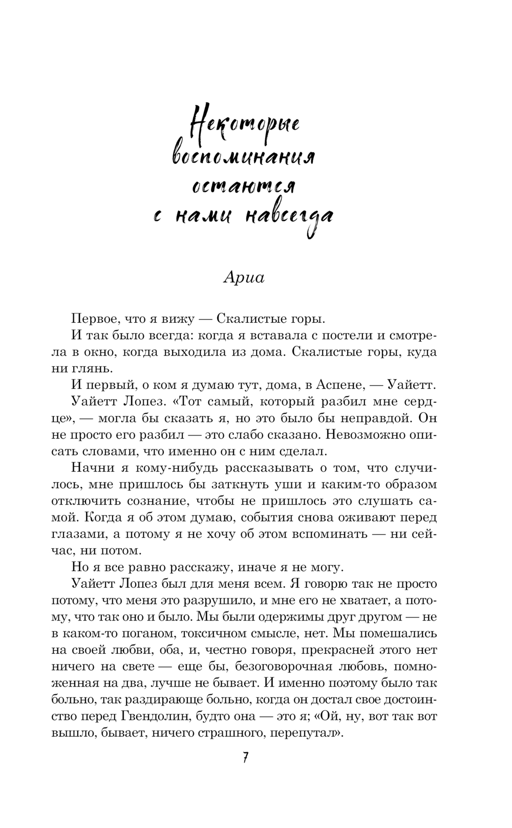 Художественная книга АСТ Мы пылаем огнем, твердая обложка (Даде Айла) — фото 6
