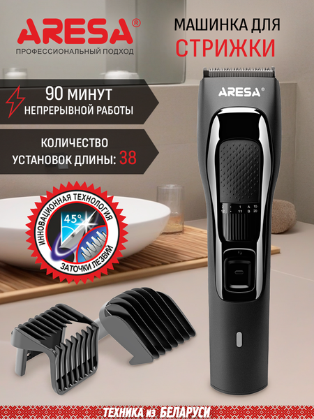 Машинка для стрижки волос Aresa AR-2252