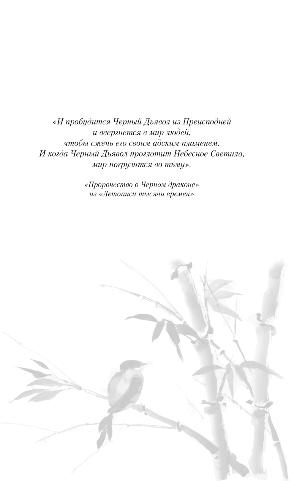 Художественная книга АСТ Последний дракон Цзянху, твердая обложка (Ши Лин) — фото 6