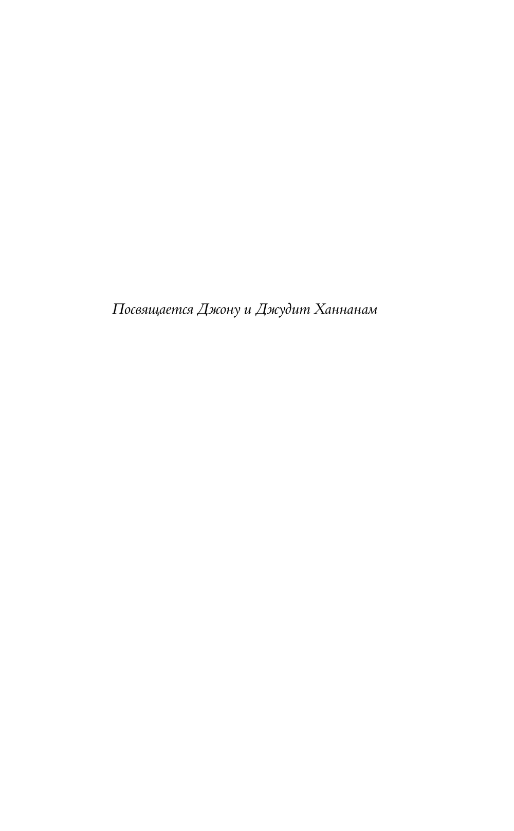Художественная книга АСТ Снег, твердая обложка (Бэнвилл Джон) — фото 4