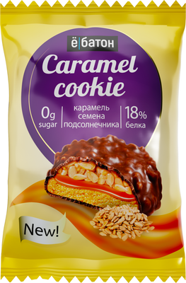 Набор протеинового печенья Ёбатон Caramel cookie с семенами подсолнечника (12x45г) - 