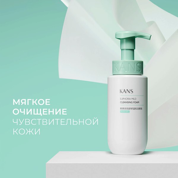 Пенка для умывания Kans Успокаивающая мягкая (200мл)