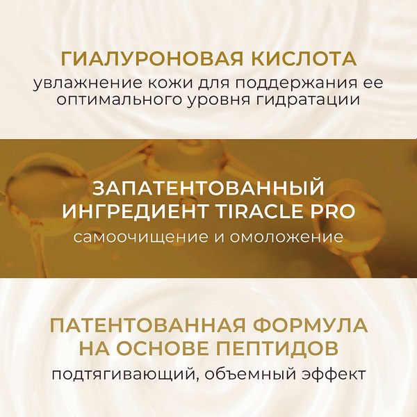 Пенка для умывания Kans Роскошная с пептидами (100г)