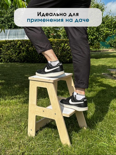 Купить Табурет-лестница Woody Лесенка СК-2.1 / 07517 в Молодечно