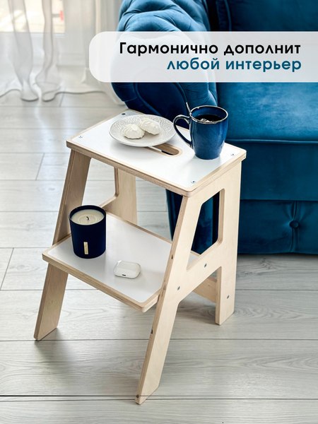 Купить Табурет-лестница Woody Лесенка СК-2.1 / 07517 в Молодечно