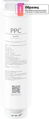 Фильтр для термопота Xiaomi Smart Filtered Water Dispenser Filter PPC1 / BHR8174GL - 
