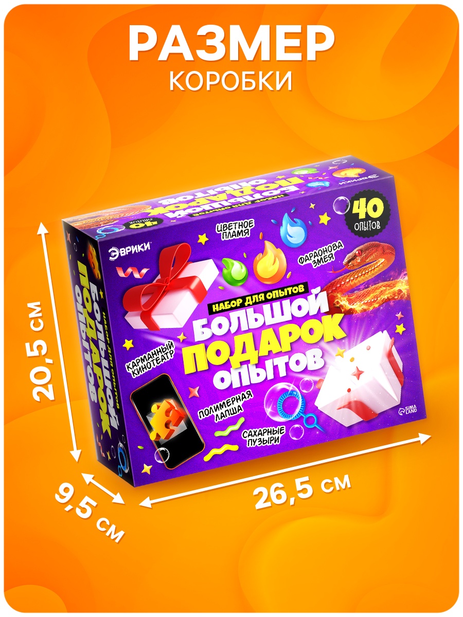 Набор для опытов Эврики Большой подарок / 10618371 — фото 6