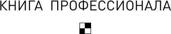 Книга АСТ 100500 правил для жизни и шахмат, твердая обложка (Манакова Мария)