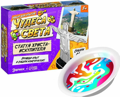 Набор для опытов Эврики Чудеса света. Статуя Христа-Искупителя / 9334290 -