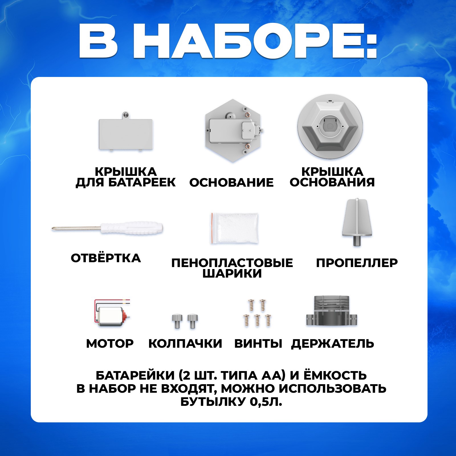 Набор для опытов Эврики Научный торнадо 2073 / 10576205 — фото 3