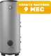 Бойлер косвенного нагрева Thermex Nixen 150 F (Combi) - 