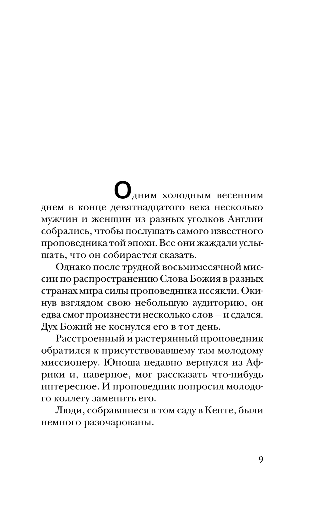 Художественная книга АСТ Высший дар, твердая обложка (Коэльо Пауло) — фото 6