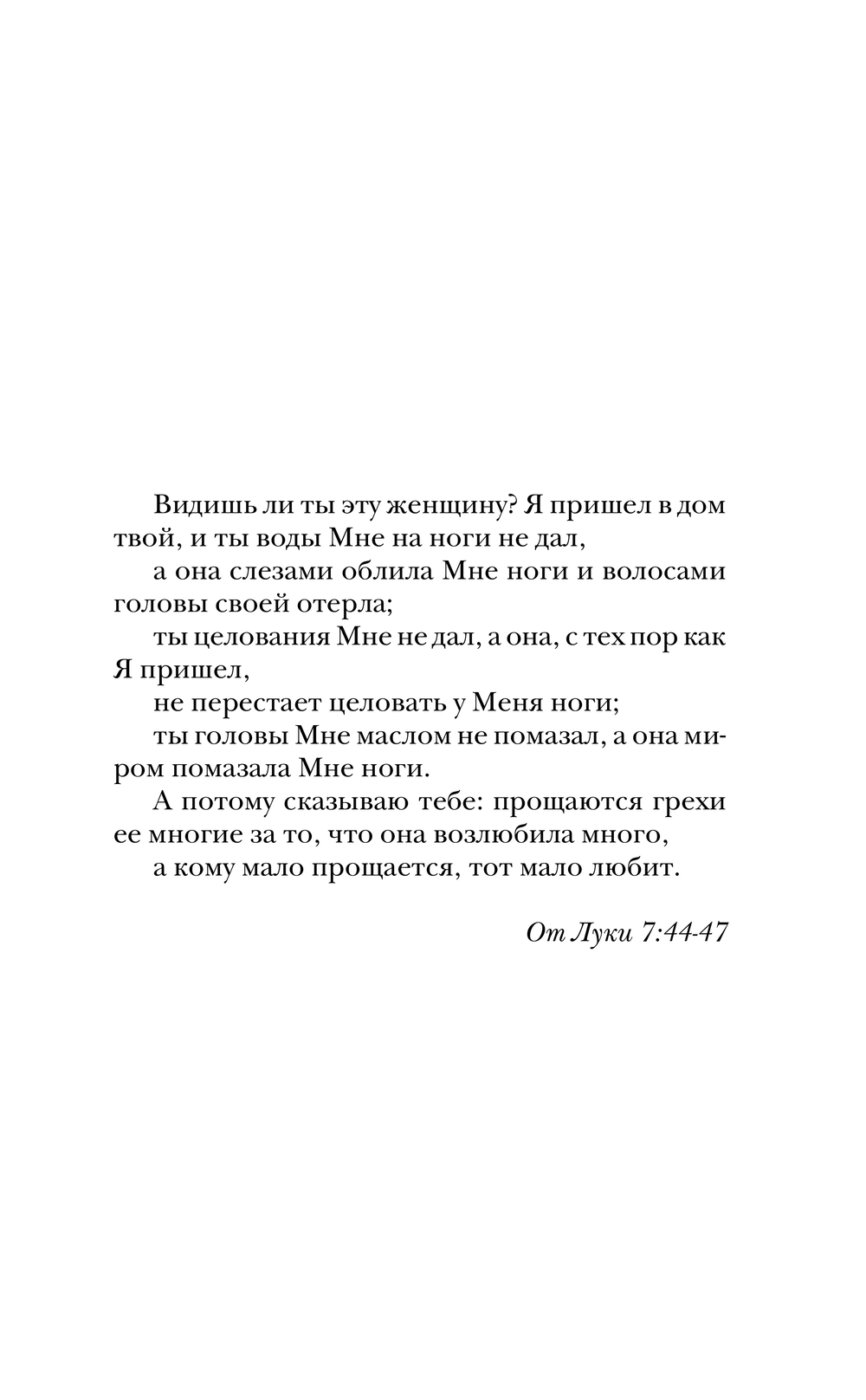 Художественная книга АСТ Высший дар, твердая обложка (Коэльо Пауло) — фото 5