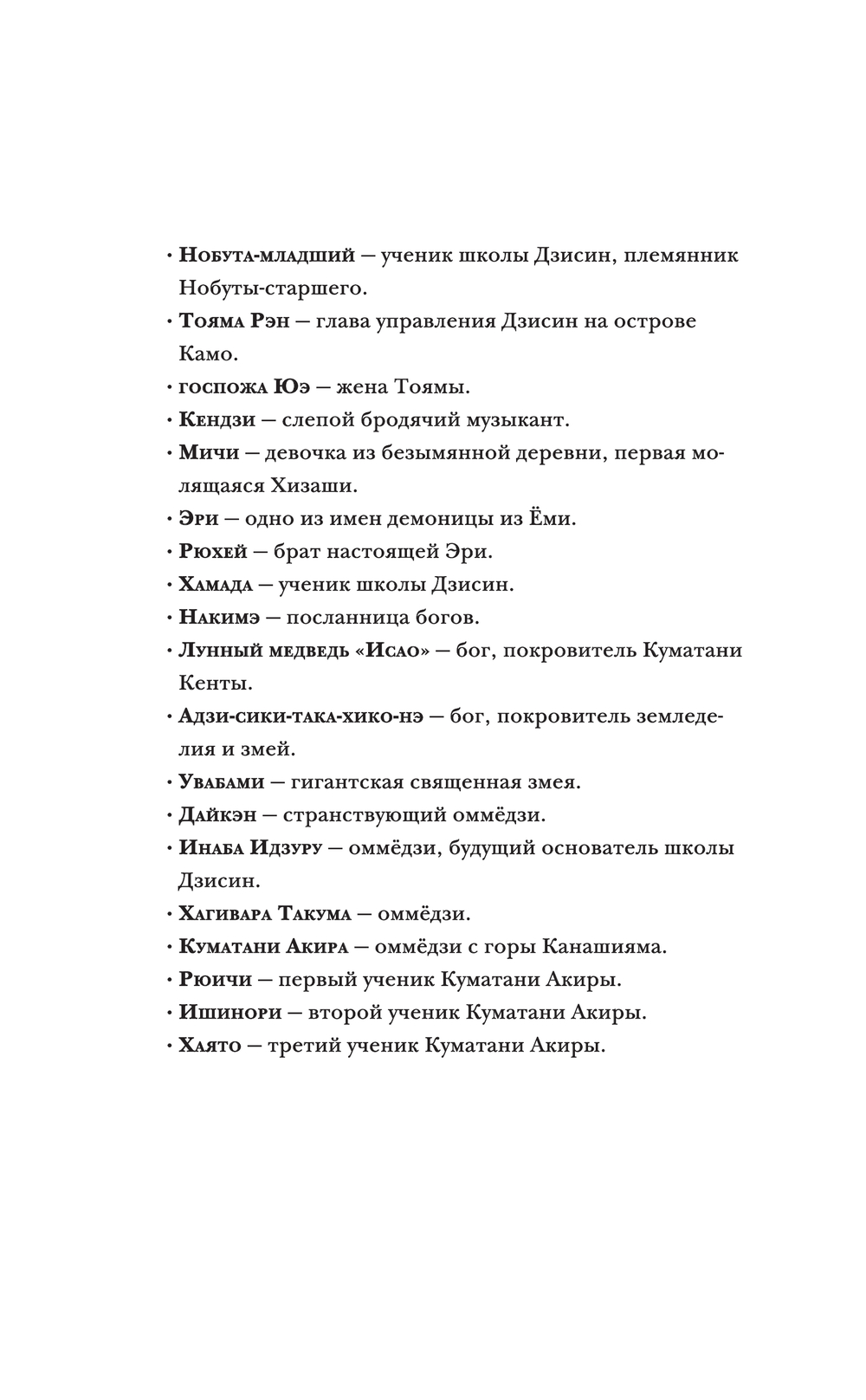 Художественная книга АСТ Серебряный змей в корнях сосны - 4, твердая обложка (Наумова Сора, Дубинина Мария) — фото 6