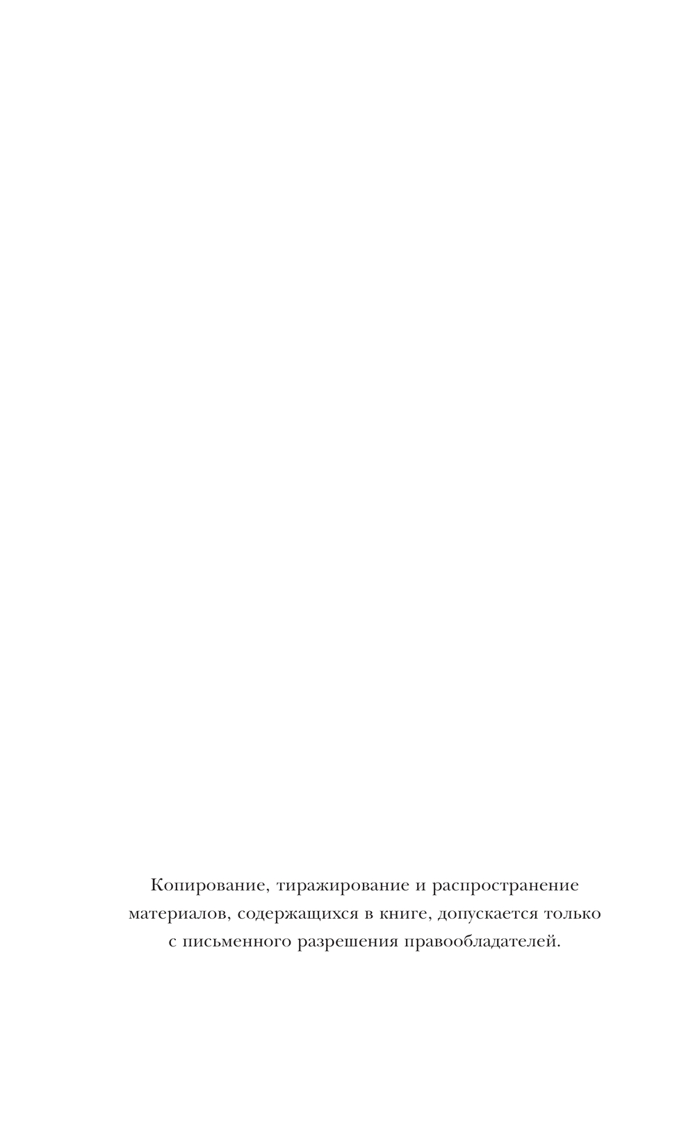 Художественная книга АСТ Серебряный змей в корнях сосны - 4, твердая обложка (Наумова Сора, Дубинина Мария) — фото 3