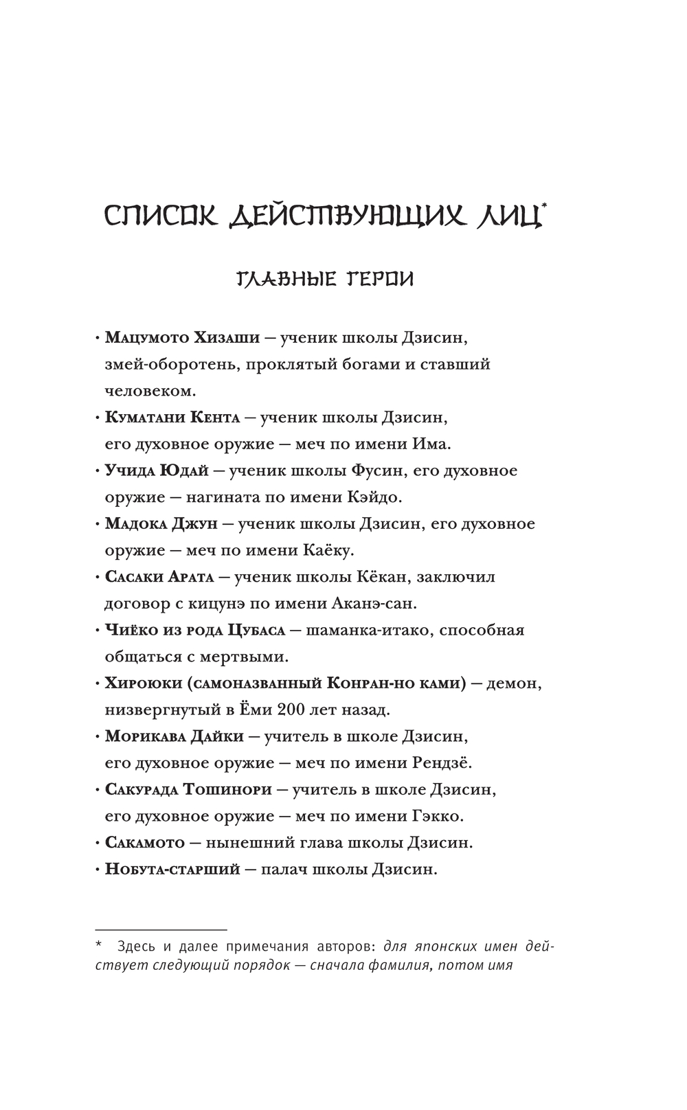 Художественная книга АСТ Серебряный змей в корнях сосны - 4, твердая обложка (Наумова Сора, Дубинина Мария) — фото 5
