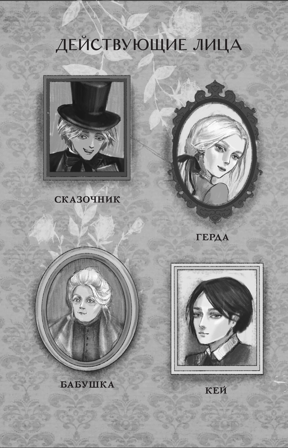 Художественная книга АСТ Снежная королева (Шварц Евгений) — фото 5